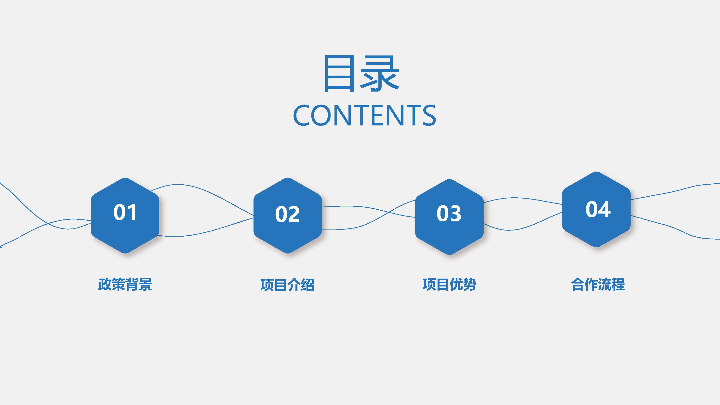 企业招用重点群体税收减免项目介绍PPT_20221027121249_页面_02.jpg