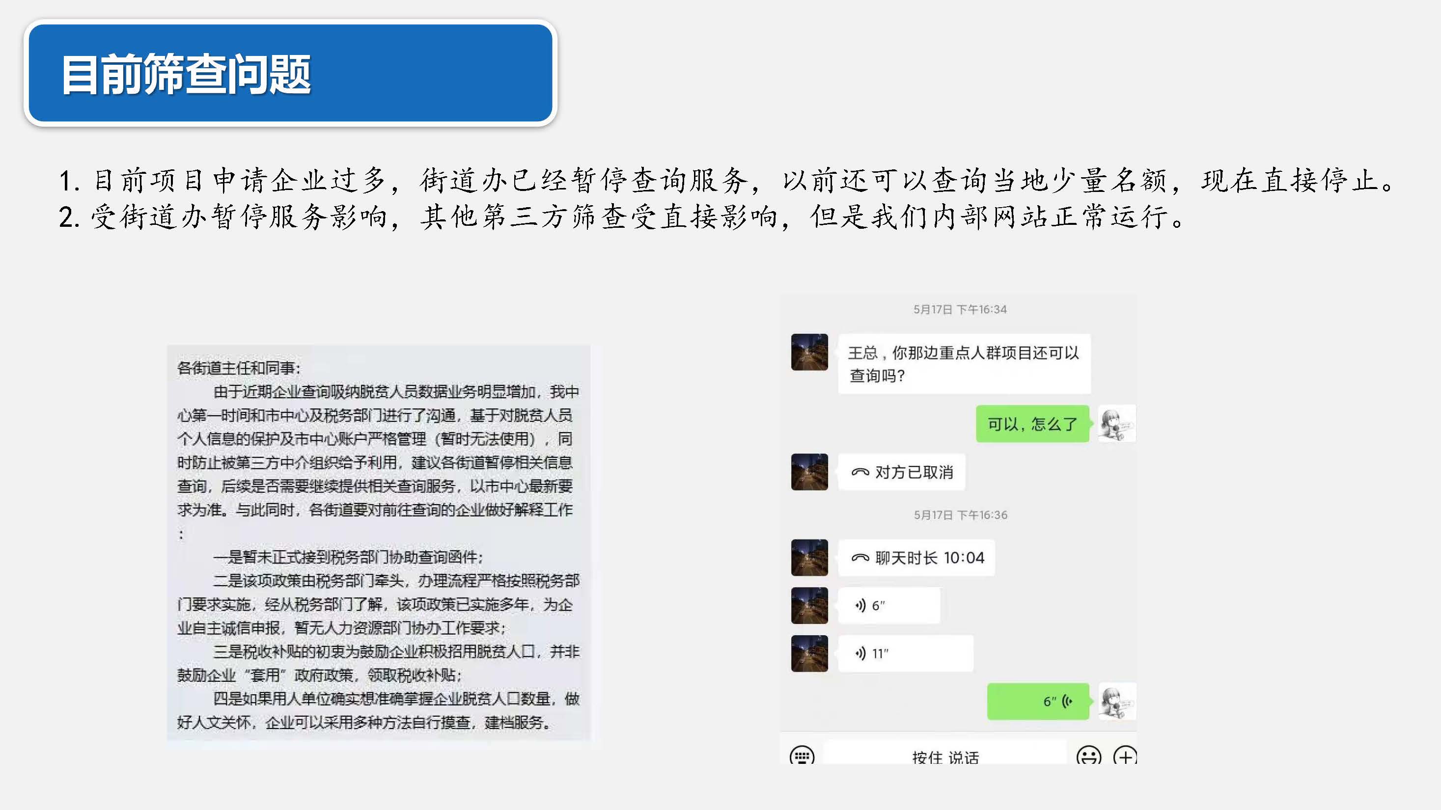 企业招用重点群体税收减免项目介绍PPT_20221027121249_页面_14.jpg