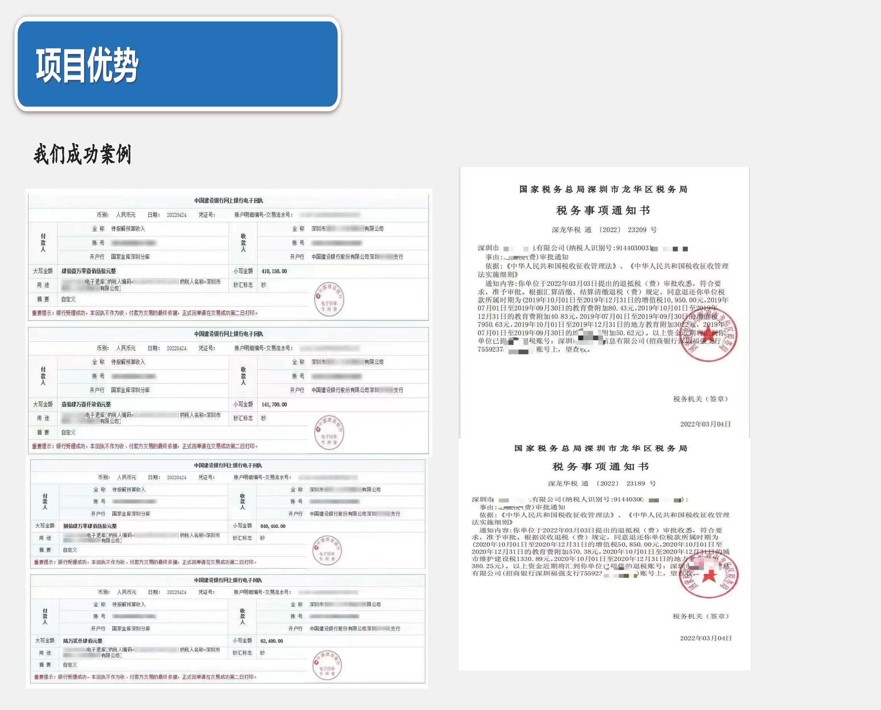 企业招用重点群体税收减免项目介绍PPT_20221027121249_页面_15.jpg