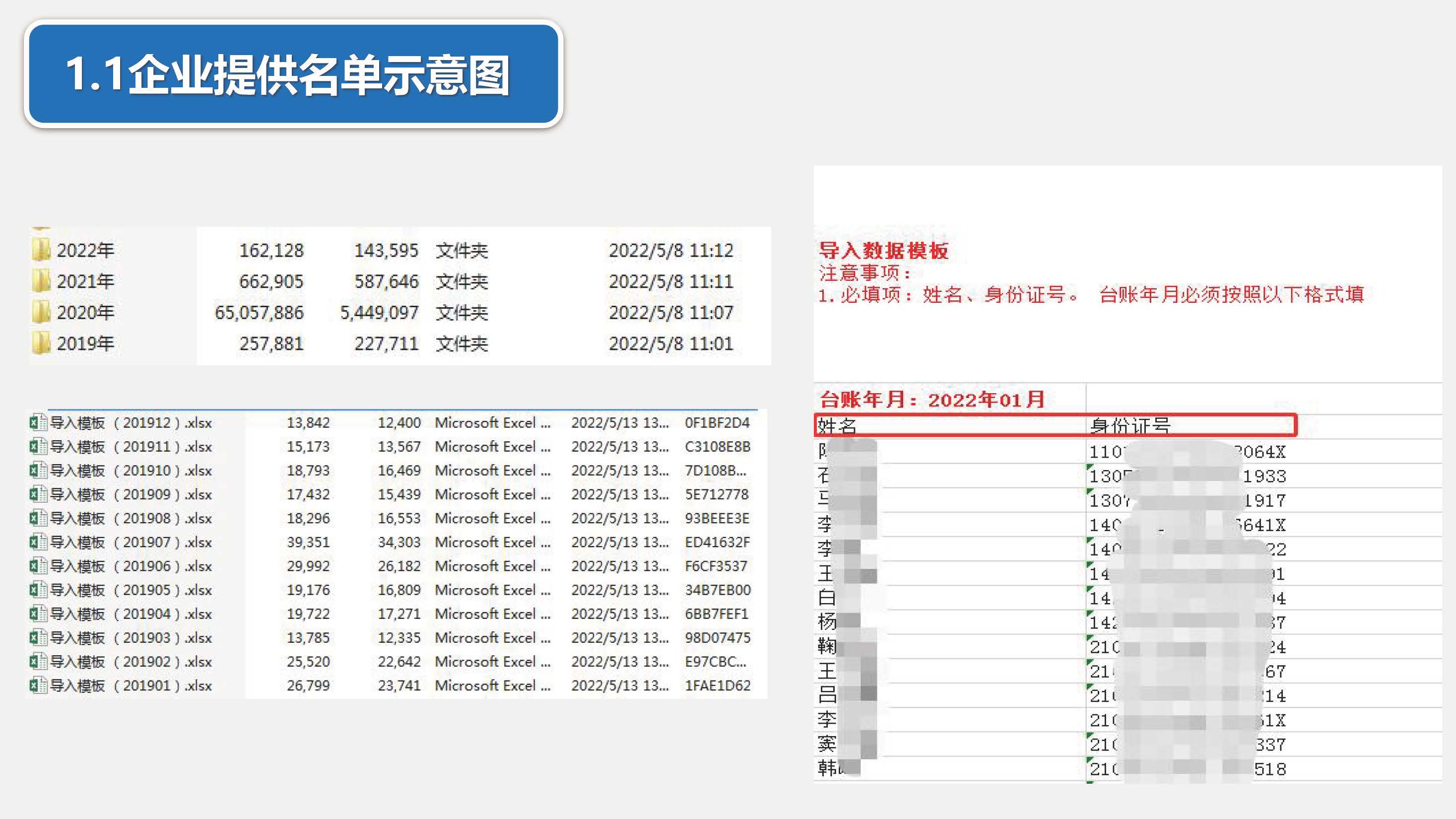 企业招用重点群体税收减免项目介绍PPT_20221027121249_页面_19.jpg